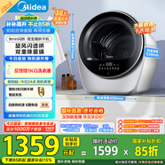 美的（Midea）2.5公斤迷你烘干機(jī) MH25V10E極光艙 滾筒式干衣機(jī)小型 即烘即穿免安裝 紫外線除菌 除HPV 以舊換新