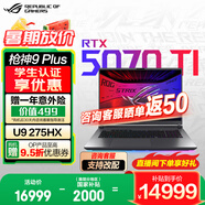 ROG槍神9 Plus【國家補貼20%】 酷睿U9 18英寸 游戲本筆記本電腦 U9 275HX RTX 5070Ti 16G+1TB高速固態(tài)硬盤(pán) 2.5K 240Hz P3廣色域 黑色