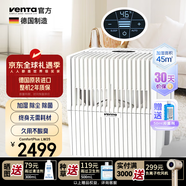 Venta空氣凈化加濕器LW25白無(wú)霧冷蒸發(fā)式臥室嬰兒靜音家用凈化花粉防過(guò)敏落地上加水文塔溫坦