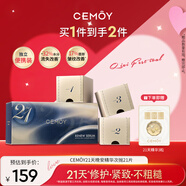cemoy澳詩茉21天極光晚安精華液次拋21片七夕情人節(jié)禮物送女友生日