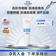 伊膚泉傳明酸煙酰胺精華液 提亮膚色改善暗沉舒緩保濕 氨甲環(huán)酸精華 【試用體驗裝】5ml