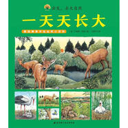 出發(fā)去大自然?天長(cháng)大 蘇珊娜·莉婭 北京科學(xué)技術(shù)出版社 9787530487846