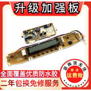 仍默三洋洗衣機電腦板DB6537BXS XS DB7557XSDB8557XS DB90577XS 全新電源顯示板兩年包換