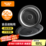 特美居（temeiju）一次性盤(pán)子塑料裝菜硬質(zhì)家用酒席加厚菜碟菜盤(pán)透明圓形盤(pán)野餐
