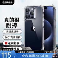 億色（ESR）高透適用蘋果15手機(jī)殼iPhone15pro保護(hù)套promax氣囊防摔15plus 零感殼 iphone15plus