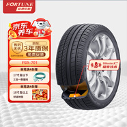 富神（FORTUNE）靜音棉輪胎245/40ZR19 98W XL FSR-701 適配寶馬5系/大眾CC