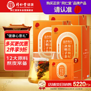 同仁堂品牌 北京同仁堂菊花枸杞?jīng)Q明子茶225g加班熬夜養(yǎng)護(hù)滋補(bǔ)肝袋泡茶