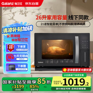 格蘭仕（Galanz）電烤箱家用26L多功能蒸烤一體機(jī)多功能不銹鋼內(nèi)膽蒸烤箱蒸煮烘培燒烤三合一D11