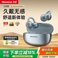 紐曼（Newmine）LY63 Pro藍(lán)牙耳機(jī)耳夾式骨傳導(dǎo)概念開放式不入耳無線運(yùn)動(dòng)跑步游戲音樂通話降噪適用于蘋果華為 藍(lán)