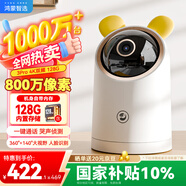 華為智選鴻蒙智選海雀800萬攝像頭家用監(jiān)控360度無死角帶夜視雙向通話室內庭院安防寶寶嬰兒看護3Pro4K雙頻