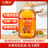 長壽花 花生油6.18L 食用油 壓榨一級