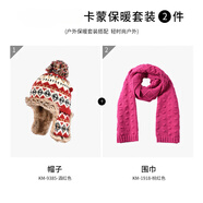 卡蒙（Kenmont）明星同款毛線(xiàn)加絨保暖護耳帽女冬可愛(ài)騎車(chē)擋風(fēng)防寒針織毛球帽9385 酒紅色套裝（帽子+桃粉圍巾） 58cm