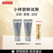 鉑粹御膚精華液2.0橘燦精華5ml*2 贈(zèng)金膠7粒  女生生日禮物
