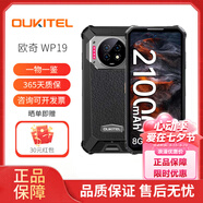 歐奇 oukitel WP19/WP18/WP15 三防手機 OUKI WP19Pro 國際版 海外版 WP19 黑色 8+256G