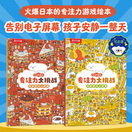 樂樂趣3-6歲幼兒專注力大挑戰(zhàn) 2冊可點讀 找到那只小饞貓或小甜貓 兒童益智游戲繪本早教專注力互動圖畫書  省錢卡