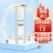 珂潤（Curel） 花王化妝水清爽保濕滋潤敏感肌可用干皮補(bǔ)水四季滋潤控油修護(hù)爽 1號水150ml (清爽型)