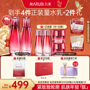 丸美多肽抗皺提拉緊致補(bǔ)水保濕護(hù)膚品水乳套裝禮盒淡紋化妝品生日禮物 【現(xiàn)貨速遞】水+乳