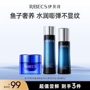 伊貝詩(shī)魚(yú)子蛋白化妝品提拉緊致淡化細紋保濕面霜水乳液3件套禮物
