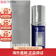 萊珀妮魚子精華緊顏液反重力精華液緊致提升版本隨機(jī) 【反重力精華 小樣5ml】