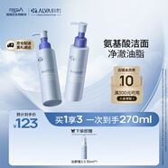 璦爾博士三重氨基酸洗面奶潔顏蜜深層清潔溫和洗面奶120ml*2