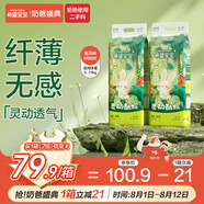 希望寶寶靈動(dòng)酷玩紙尿褲M碼88片超薄透氣尿褲嬰兒干爽尿不濕