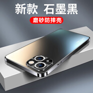 及派蘋(píng)果14手機殼電鍍磨砂iphone14promax保護套14Pro鏡頭全包防摔iphone14男女簡(jiǎn)約 iPhone14【石墨色】電鍍磨砂膚感