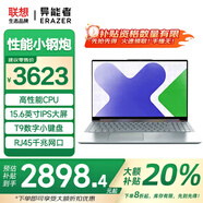聯(lián)想（Lenovo）筆記本電腦 補貼20% 可選異能者生態(tài)品牌/小新Pro16 15.6英寸高性能超輕薄辦公商務(wù)本學(xué)生本定制 N150 16G內(nèi)存 1T固態(tài) P15H IPS全高清屏 滿血性能顯卡