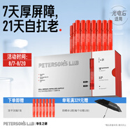 畢生之研厚臉皮凍干次拋精華液修護屏障舒緩敏感肌抗皺 【超值裝】凍干次拋21支