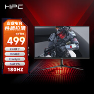 HPC 23.8英寸原生180Hz電競顯示器 1ms響應(yīng) HDR10 FastIPS 廣視角可壁掛游戲顯示屏HH24FIX