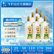 牛欄山二鍋頭 光瓶 口糧酒 清香型 白酒 46%vol 700mL 6瓶 特20