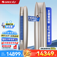 格力（GREE）空調(diào)柜機(jī)金貝 2匹/3匹【線下同款】 變頻冷暖 一級(jí)能效 AI語音控制 節(jié)能省電客廳家用立柜式 2匹 一級(jí)能效 奢華金｜AI語音控制