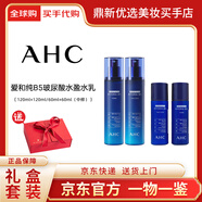 愛(ài)和純AHC B5藍啵啵護膚套裝 舒緩保濕補水水乳洗面奶套裝 送男友禮物 【禮盒版】柔膚水240ml+玻尿酸乳液120ml