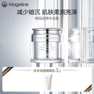 麥吉麗（Mageline）臻致瑩潤(rùn)面霜 保濕瑩潤(rùn)618大促 瑩潤(rùn)面霜（正裝30g）
