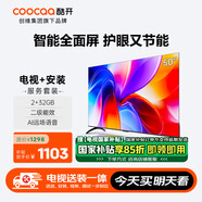酷開【送裝一體版】創(chuàng)維K3 2025款 50英寸 二級(jí)能效 2+32G AI遠(yuǎn)場語音以舊換新補(bǔ)貼 55 液晶電視50P3F