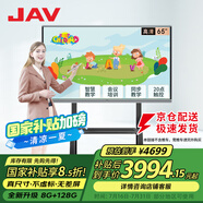 JAV教學(xué)一體機 國家補貼15% 會議平板一體機65英寸多媒體觸控電視機電子白板智慧黑板培訓(xùn)LED65J169C 