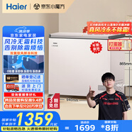 海爾（Haier）冰柜家用京東自營200升以上風(fēng)冷無霜小冰箱小型冷柜智能控溫BC/BD-201WGHEG9D家電國家補貼20%