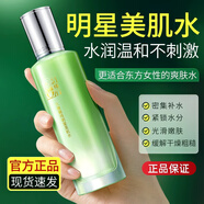 百雀羚（PECHOIN）爽膚水女 補(bǔ)水保濕化妝水溫和滋潤(rùn)平衡水油護(hù)膚化妝品送禮物 水嫩精純明星美肌水100ml