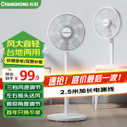 長虹（CHANGHONG） 電風(fēng)扇落地扇家用立式電扇臺扇搖頭扇小型辦公室宿舍家用風(fēng)扇遙控空氣循環(huán)風(fēng)扇 大號機械款7葉（加長線型）