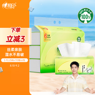 心相印抽紙【肖戰(zhàn)同款】茶語(yǔ)絲享 3層660抽 真S碼 柔厚親膚 紙巾提裝
