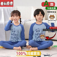 麥科貝爾兒童100%純棉秋衣手套男童童寶寶打底衫保暖手套套裝全棉毛衫手套 【圓領(lǐng)】叉肩藍(lán)字母退貨包運(yùn)費(fèi) 100推薦身高85-95cm