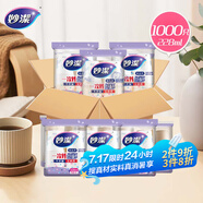 妙潔 一次性紙杯子茶水加厚食品級 228ml*1000只整箱裝批發(fā)