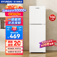 HYUNDAI（韓國現(xiàn)代） 小冰箱 冰箱小型雙開門 迷你雙門家用宿舍租房冷藏冷凍電冰箱節(jié)能省電 106L白【行業(yè)TOP+行業(yè)熱賣】