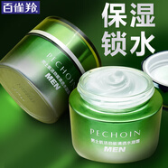 百雀羚（PECHOIN）男士面霜 肌活勁能清透水凝霜 滋潤(rùn)保濕控油擦臉不油膩化妝護(hù)膚品 50g