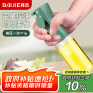拜杰噴油壺雙管強(qiáng)霧化油壺空氣炸鍋調(diào)料瓶燒烤控油壺玻璃瓶食用油壺