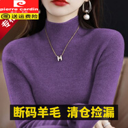 皮爾卡丹（pierre cardin）秋冬純羊毛絨衫女士毛衣新款短款半高領(lǐng)修身緊身顯瘦針織打底衫 洋紫色 S