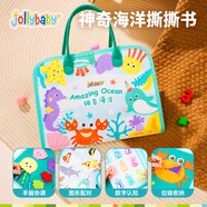 jollybaby魔術(shù)貼手撕布書(shū)嬰兒可啃咬撕不爛0-6個(gè)月新生兒玩具撕撕書(shū)-海洋款