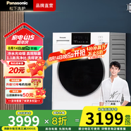 松下（Panasonic）白月光 除菌除螨洗烘一體全自動(dòng)10kg滾筒洗衣機洗干一體變頻電機泡沫凈空氣洗  線(xiàn)屑過(guò)濾 國家補貼 升級光動(dòng)銀除菌NDVAE