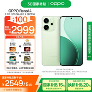 OPPO Reno14 12GB+512GB 半夏綠 高清長(cháng)焦實(shí)況 全新小直屏【排球少年聯(lián)名】 5G智能拍照手機  國家補貼