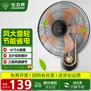 鉆石牌壁扇壁掛風(fēng)扇大風(fēng)力壁掛式靜音遙控超大風(fēng)家庭用風(fēng)扇商用扇工業(yè)風(fēng)扇 18寸鋁葉五葉三檔超大風(fēng)-機(jī)械款