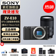 索尼（SONY）ZV-E10L 半畫幅微單相機 美膚拍照 精準對焦 VLOG APS-C畫幅  zve10 ZV-10 黑色拆單機+騰龍17-70 官方標配+入門套裝（到手就能拍）